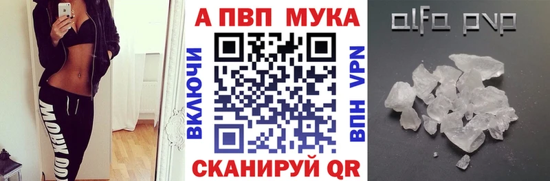 A-PVP Crystall  Люберцы 
