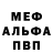 Альфа ПВП Crystall LENKER LIGHT