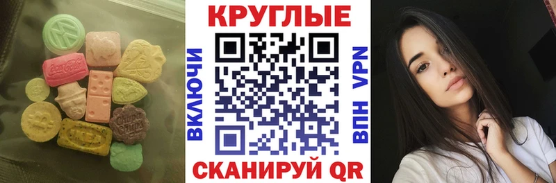 Экстази 280 MDMA  даркнет наркотические препараты  Люберцы 