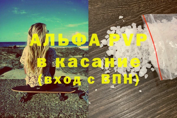 альфа пвп Алексин